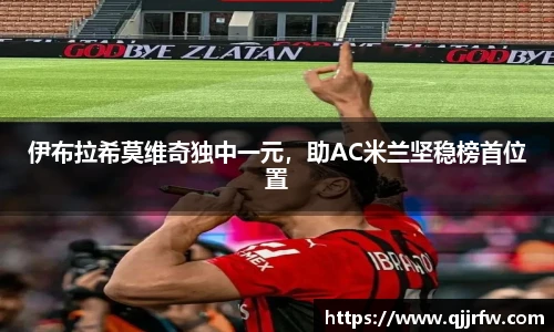米兰app
