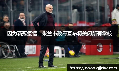 米兰官方网站