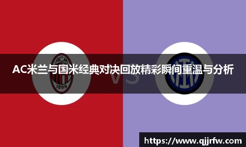 米兰